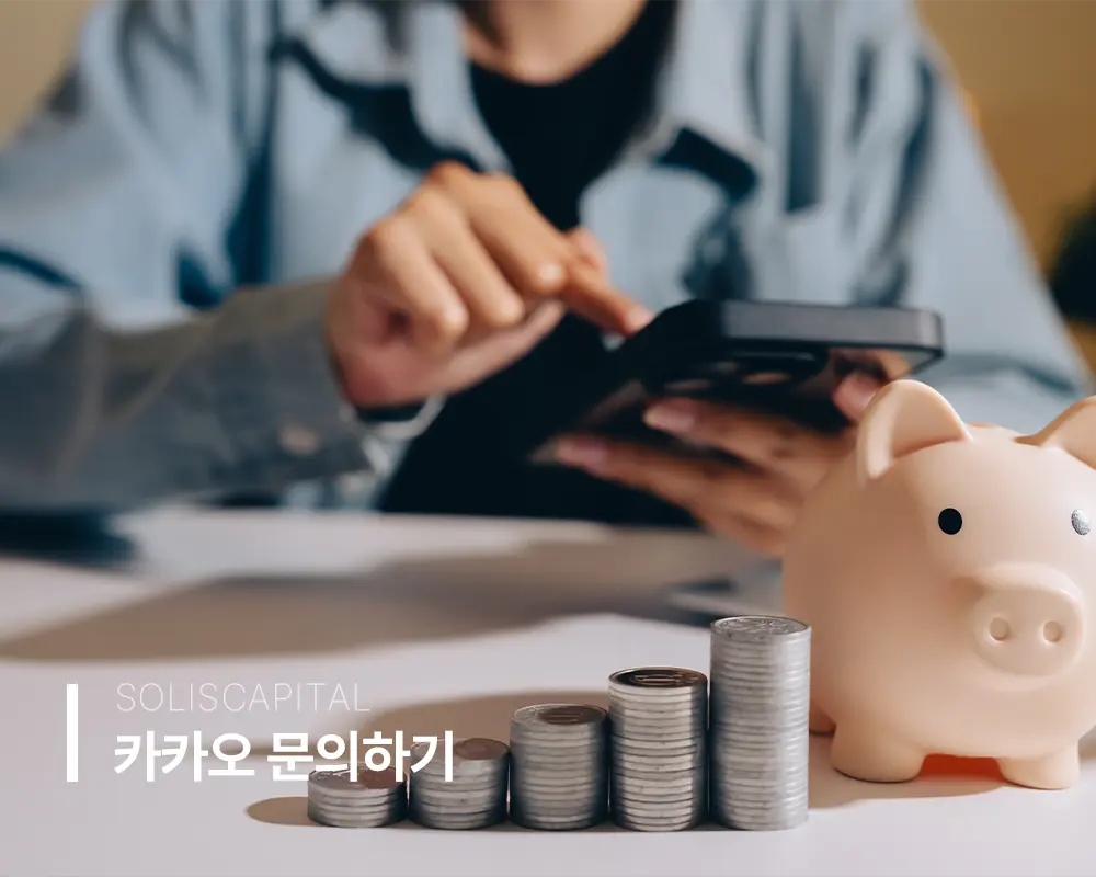 대부업 이자율