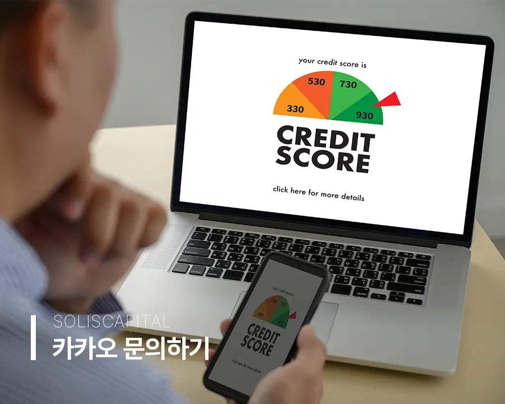 대위변제 기록 삭제