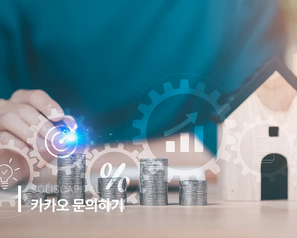 후순위 아파트 담보대출