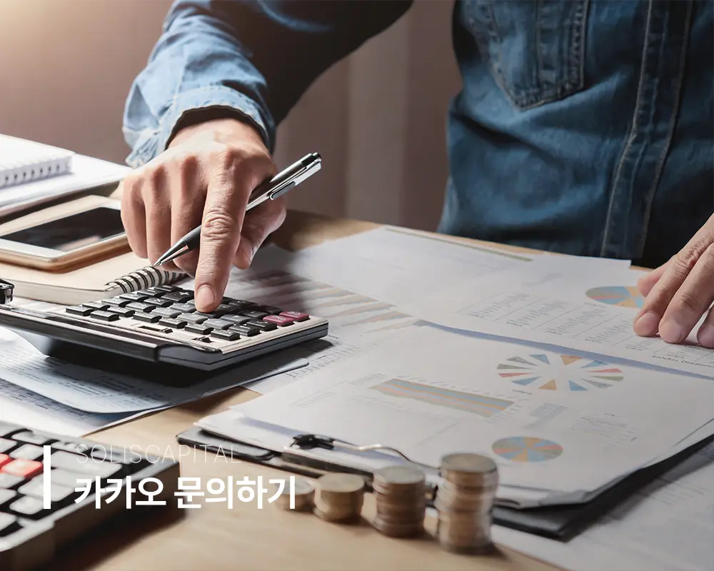아파트 후순위담보대출 수수료