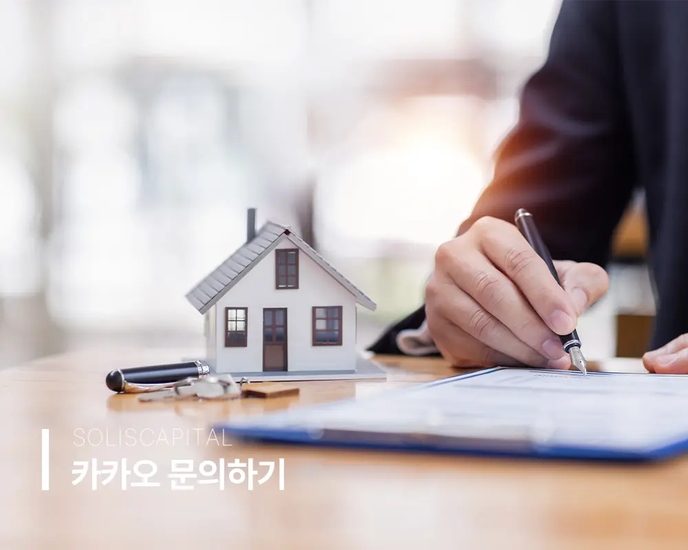 안전한 대부업체