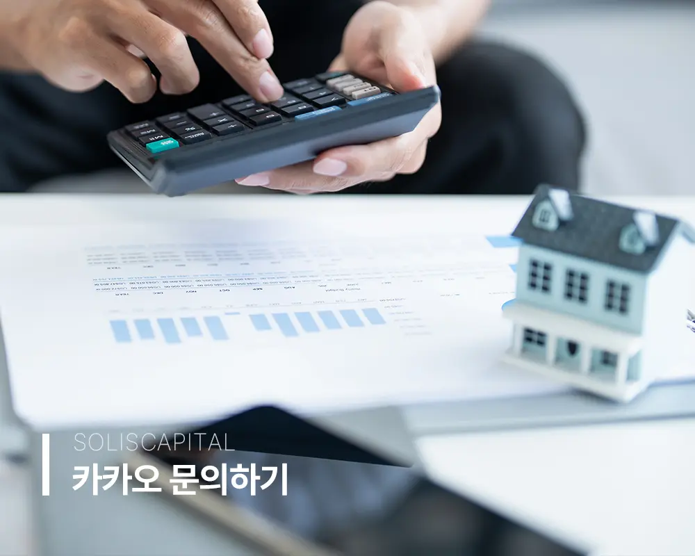기한이익상실 뜻