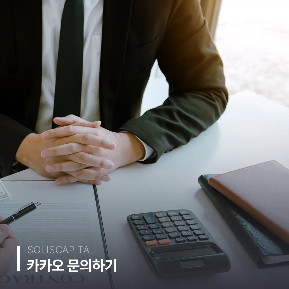 후순위 주담대