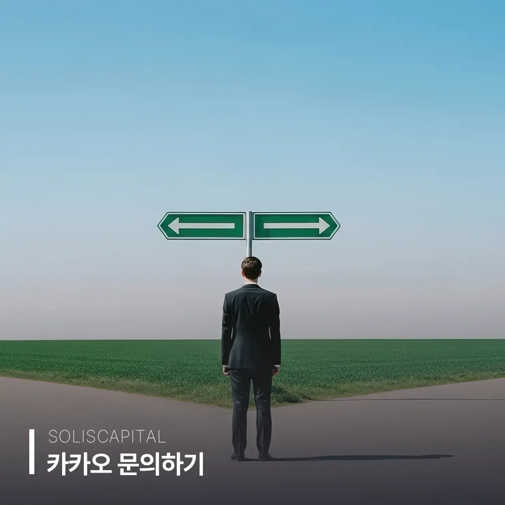 채무통합