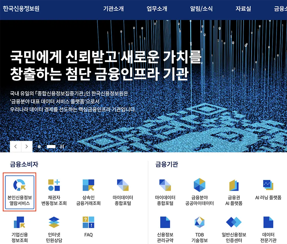 대부업체조회