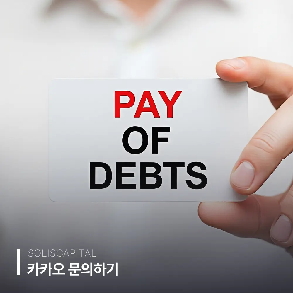 기초수급자 개인회생
