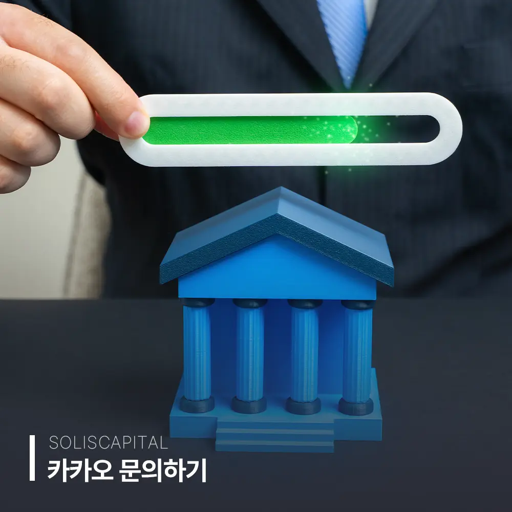 대부업 대출