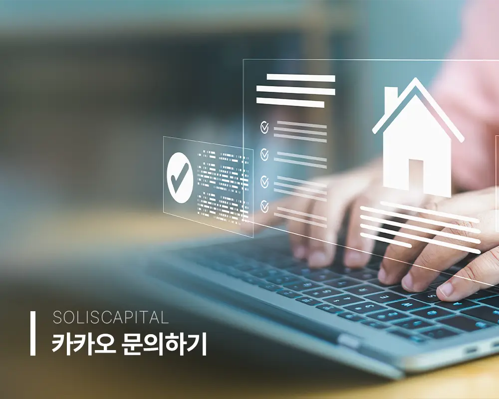 후순위 대출