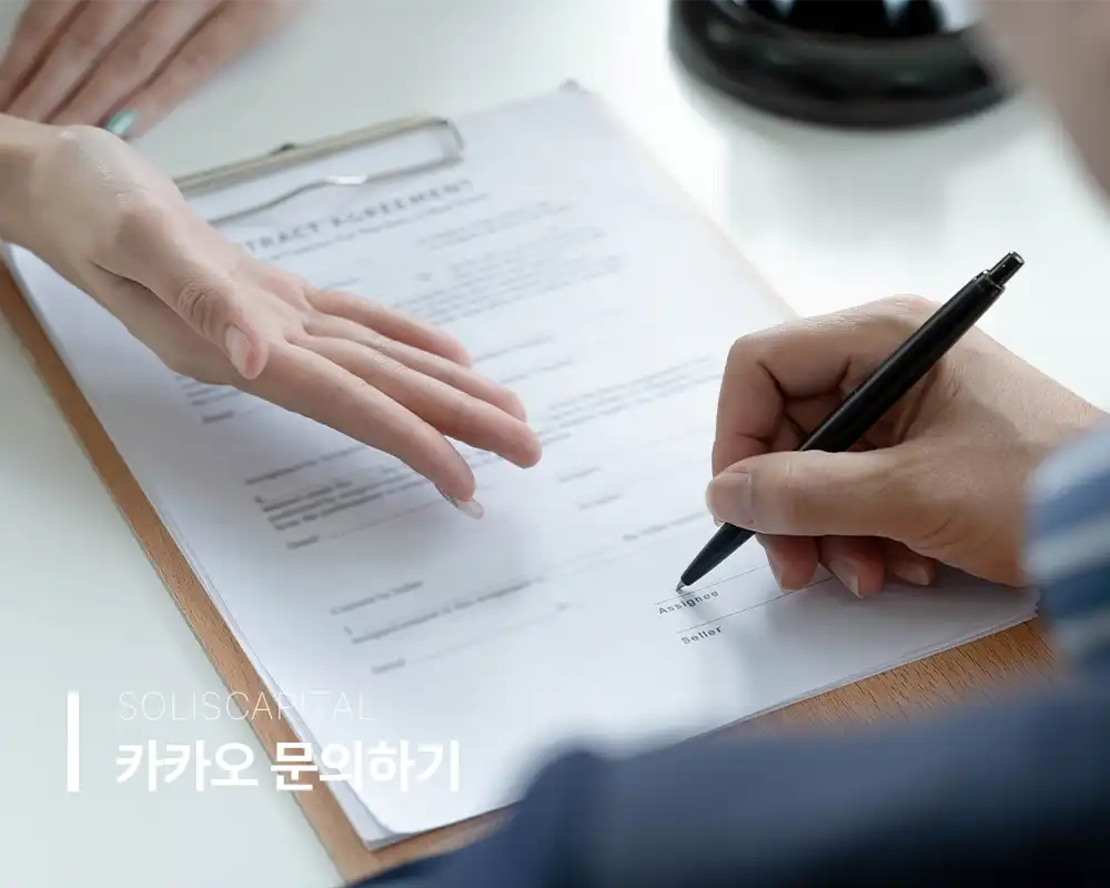 대부중개업체