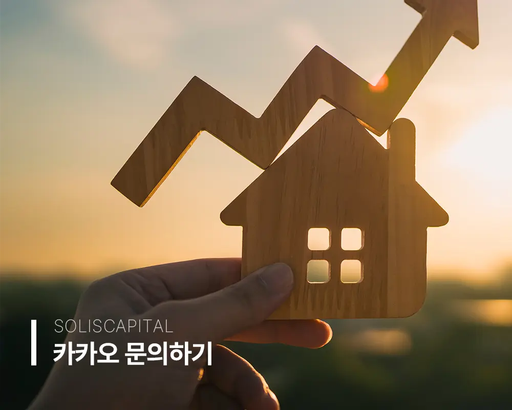 집단대출 방공제