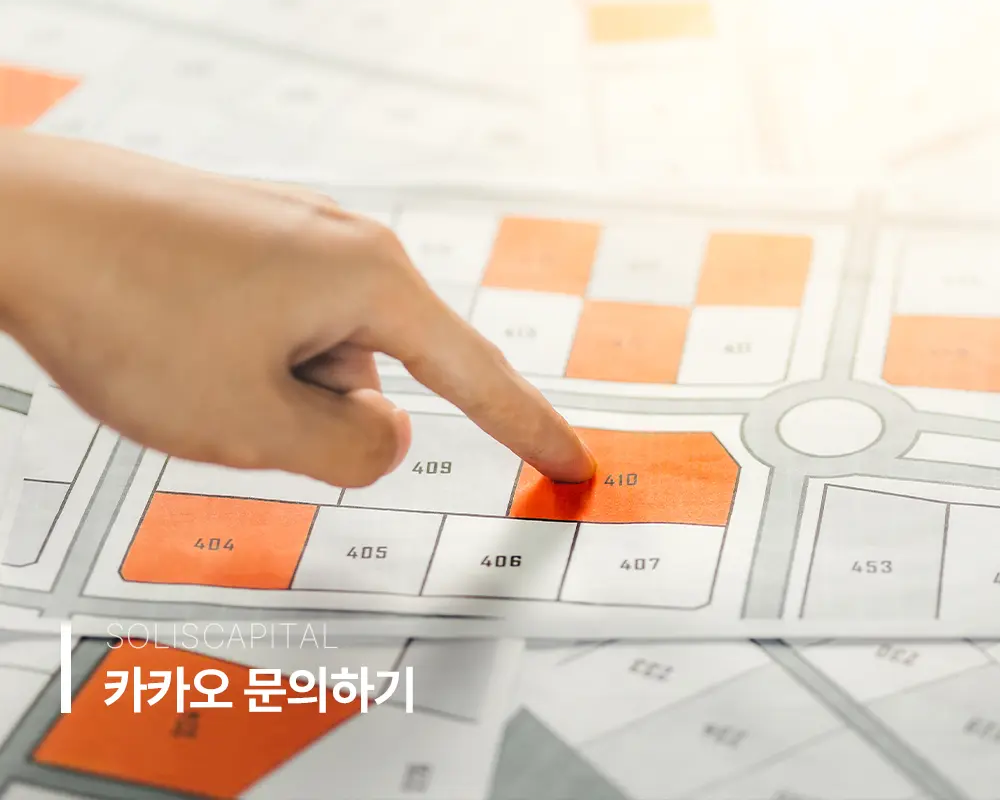 토지 후순위 담보대출
