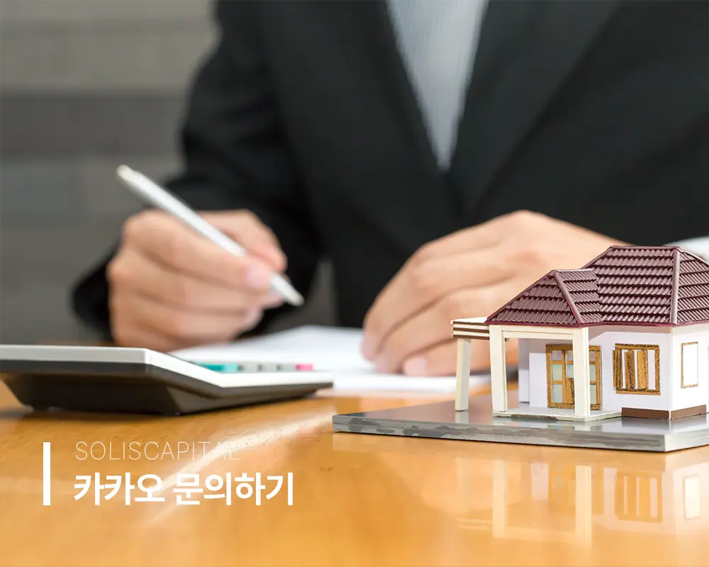 대환대출 뜻