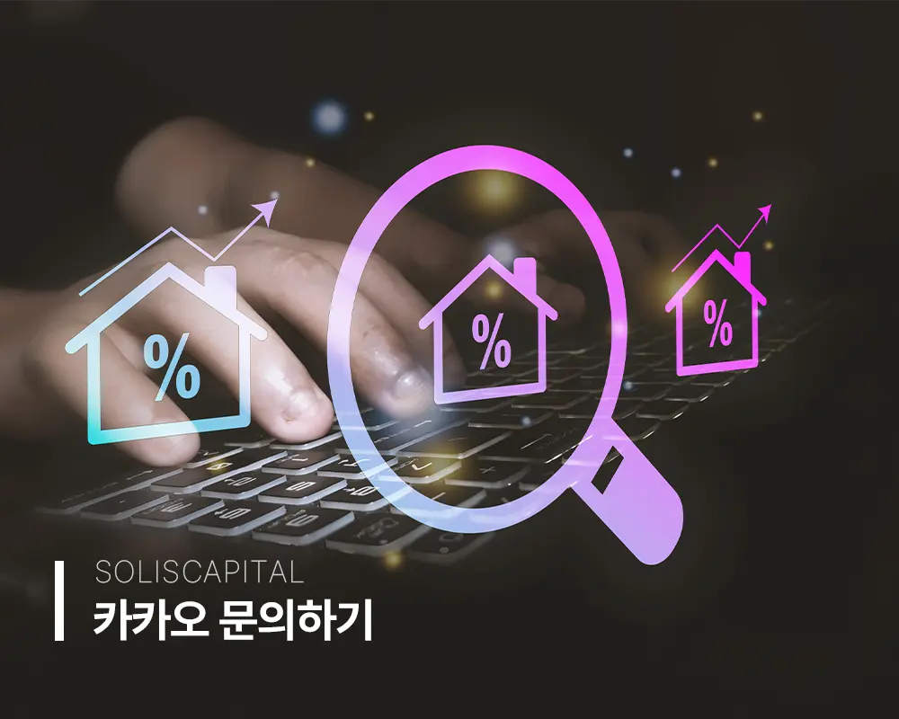 대출금리 계산기