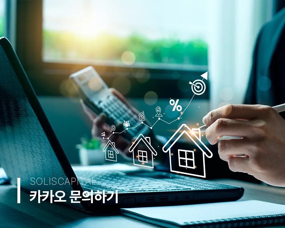아파트 대출계산기
