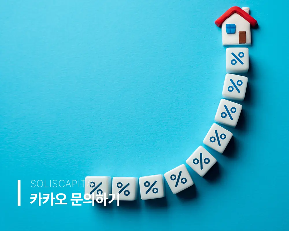 아파트담보대출 금리비교