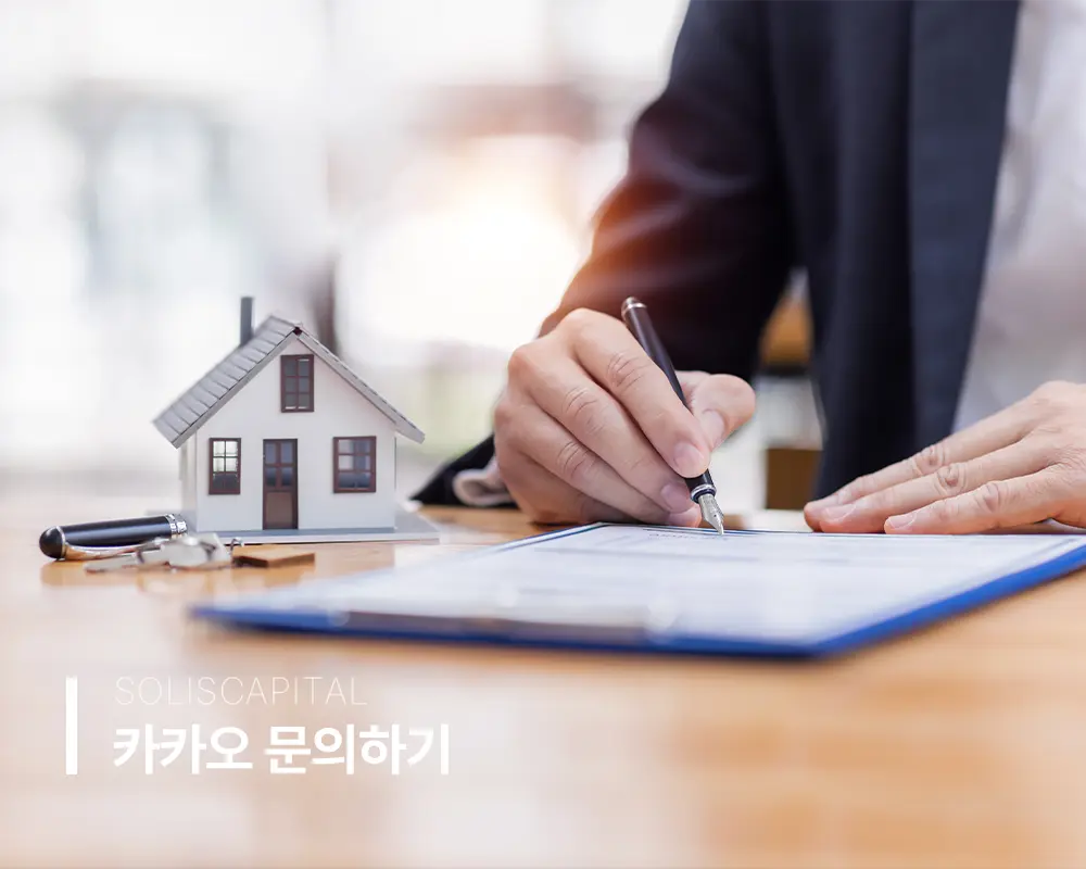 주담대 방공제