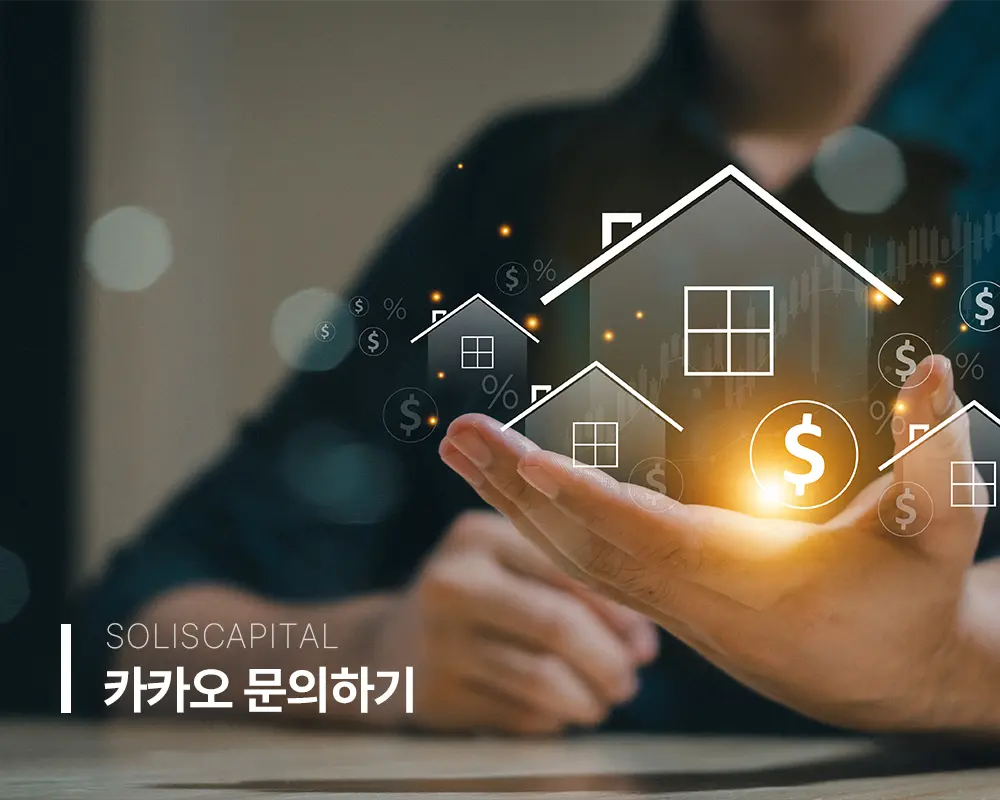 주담대 대출상담사