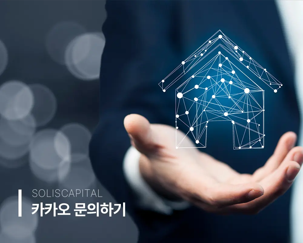 아파트담보대출한도
