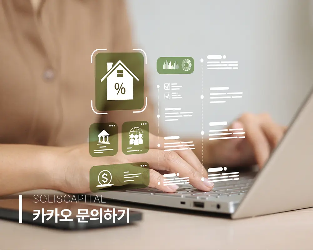 채권최고액 뜻
