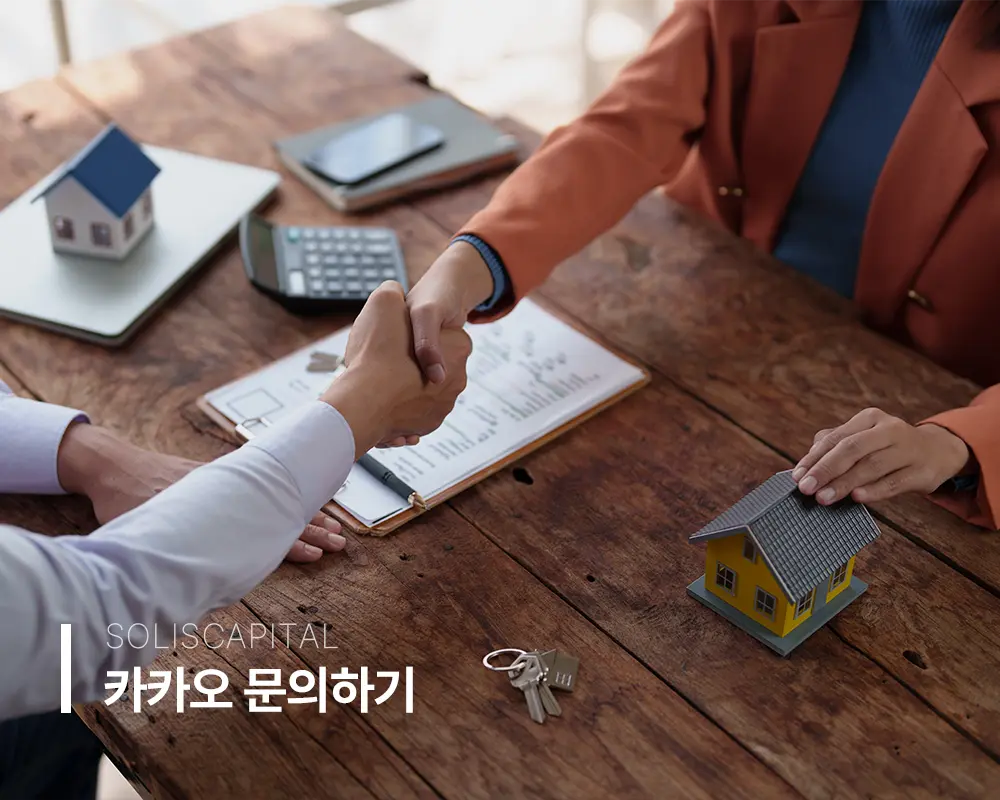 유치권 행사 뜻