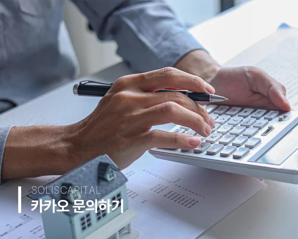 전세권 설정