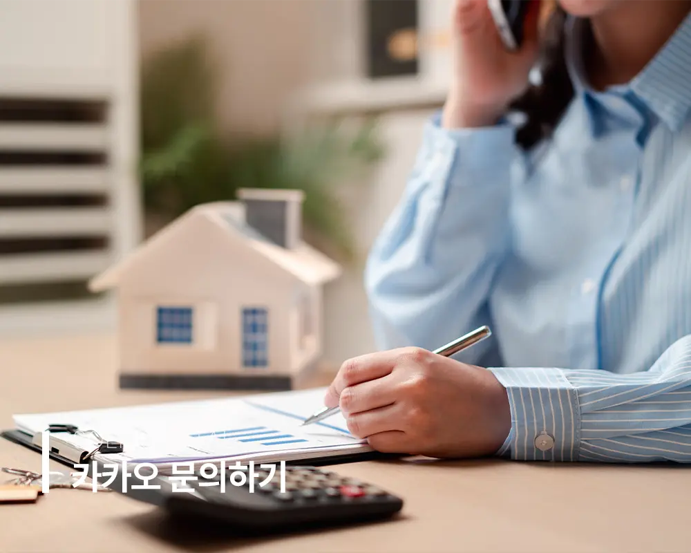 오피스텔 담보대출