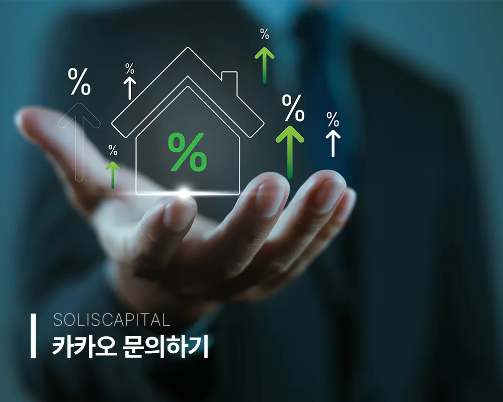 후순위 담보대출 뜻