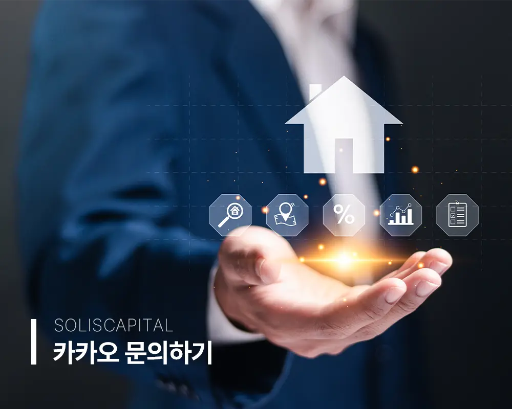 대부업체 후순위