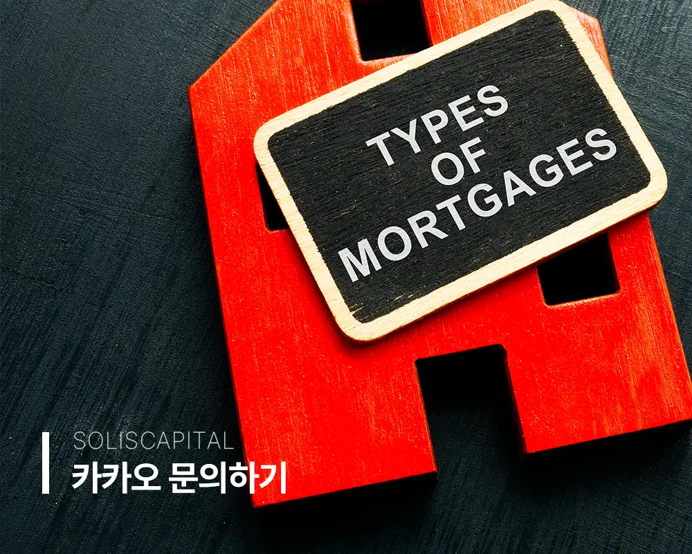 중도상환 수수료 계산기