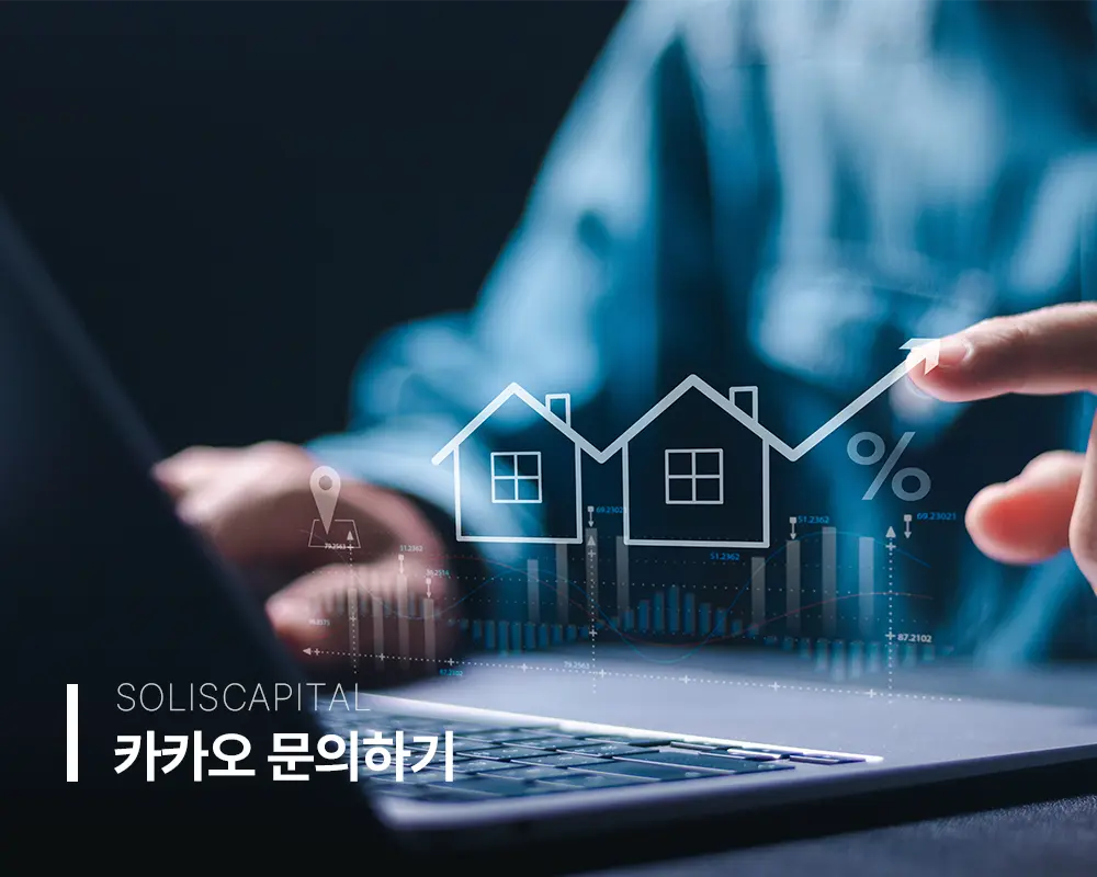 아파트지분담보대출