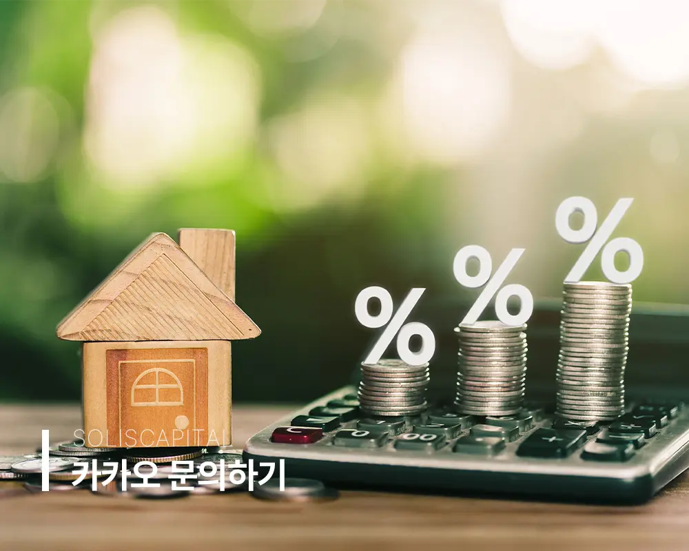 후순위 담보대출 금리